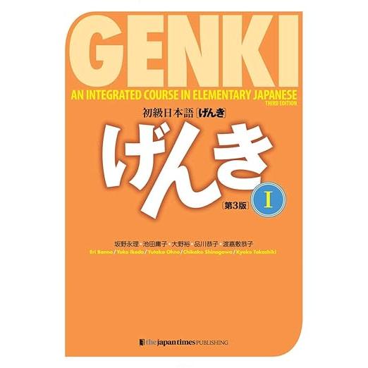 GENKI: Zintegrowany kurs języka japońskiego dla początkujących
