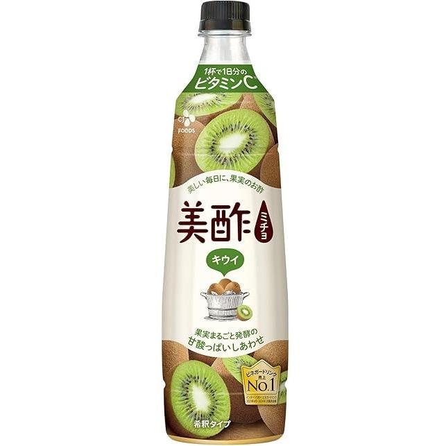 Refreshing Japanese Vinegar Drink - Kiwi | WABISABI Store – WABI