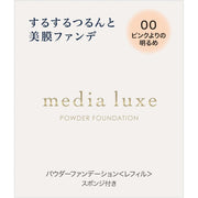 KANEBO media luxe Powder Foundation 9g Refill – 3 Shades [Alcohol-free]