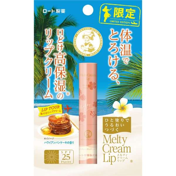 Mentholatum Melty Cream Lip - Lip Cream with Squalane, Ceramides, and Avocado Oil with Hawaiian Pancake Scent (SPF25+++) 30g [No Alcohol]