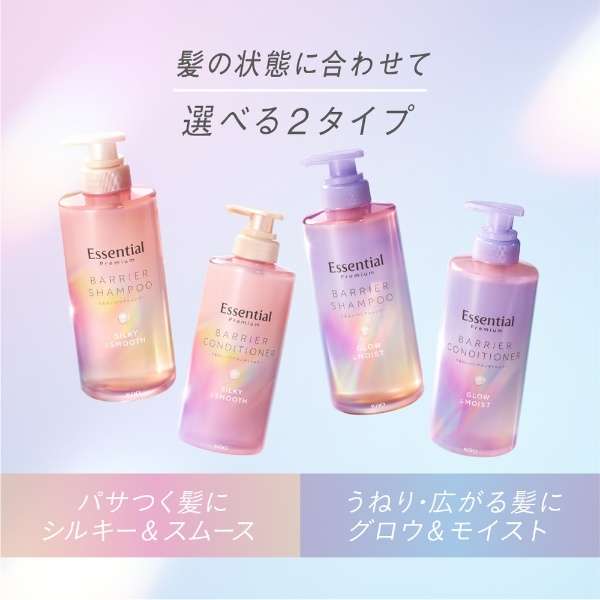 Essential Premium Barrier Conditioner Glow & Moist - Moisturizing and shiny hair conditioner 450ml [Alcohol-free]