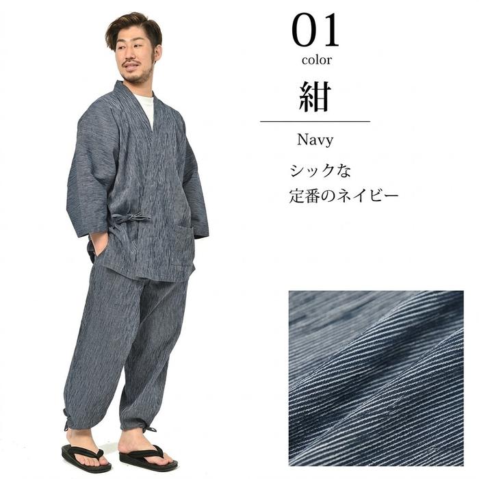 nicolyfam Japanese Takashima Chijimi Samue – 100% Cotton, Made in Japan
