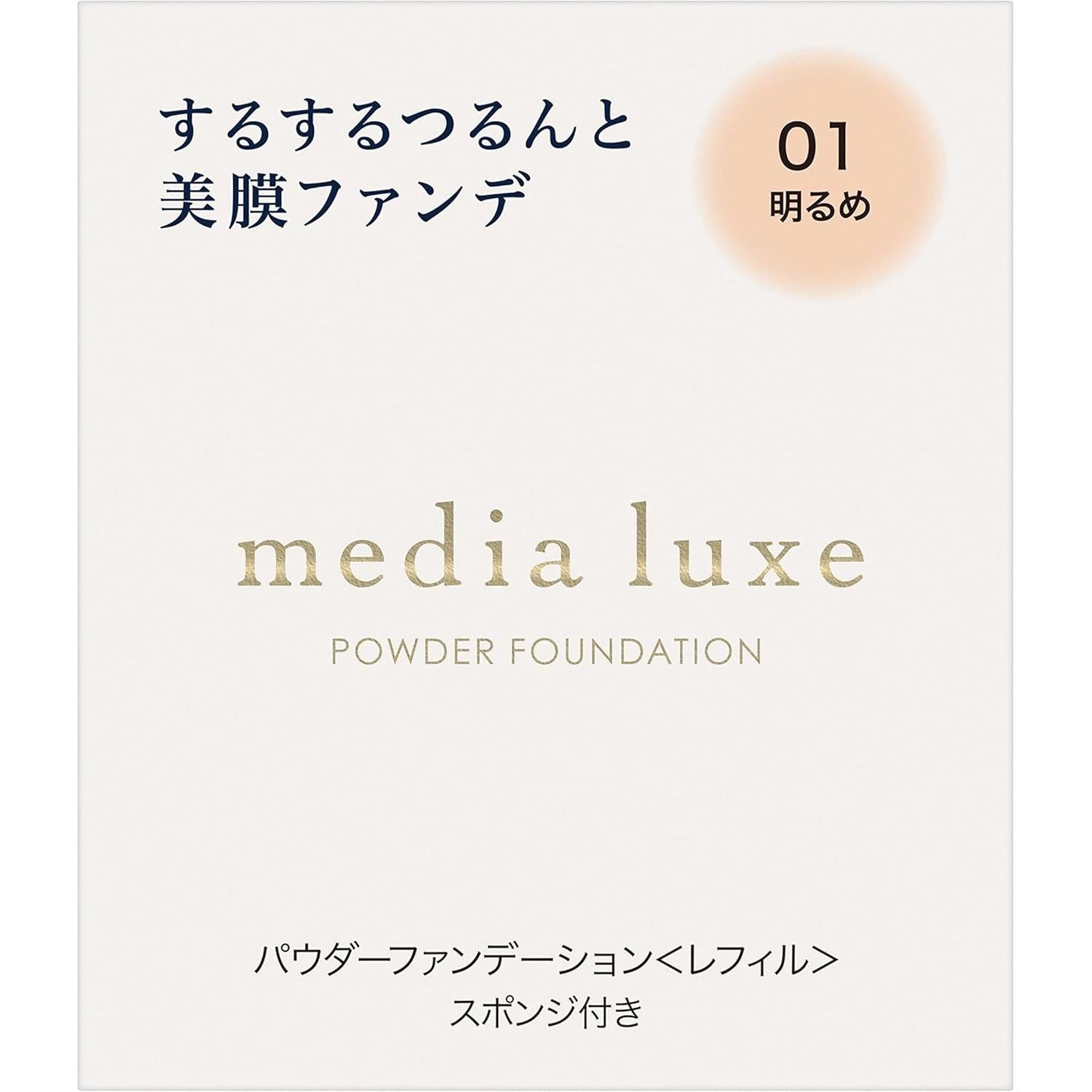 KANEBO media luxe Powder Foundation 9g Refill – 3 Shades [Alcohol-free]