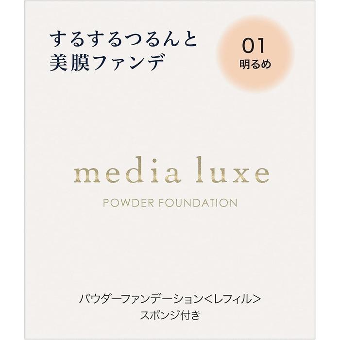 KANEBO media luxe Powder Foundation 9g Refill – 3 Shades [Alcohol-free]