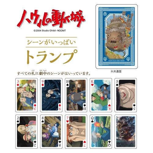 Howl’s Moving Castle Full Scene Playing Cards