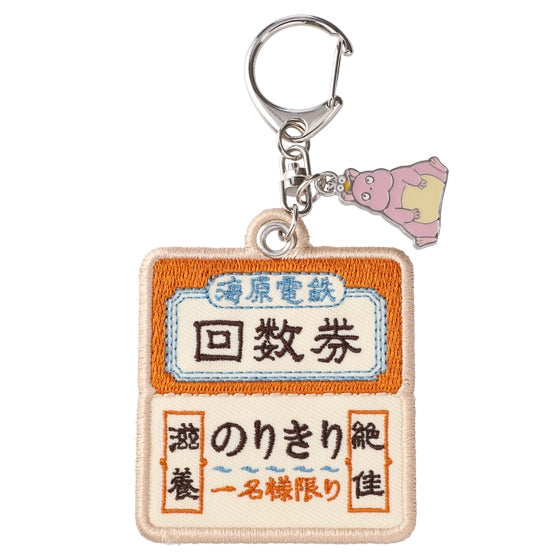 Spirited Away Embroidery Keychain Ticket