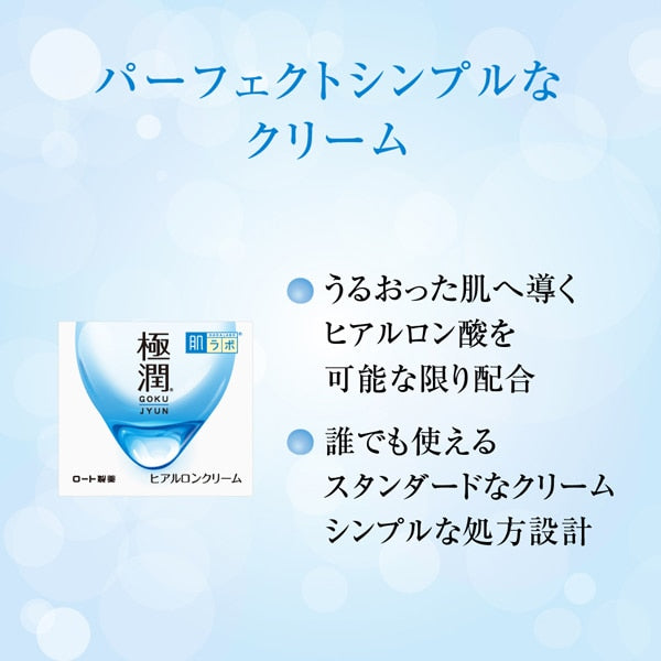 Hada Labo Gokujyun Hyaluronic Cream [Alcohol-Free]