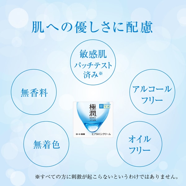 Hada Labo Gokujyun Hyaluronic Cream [Alcohol-Free]