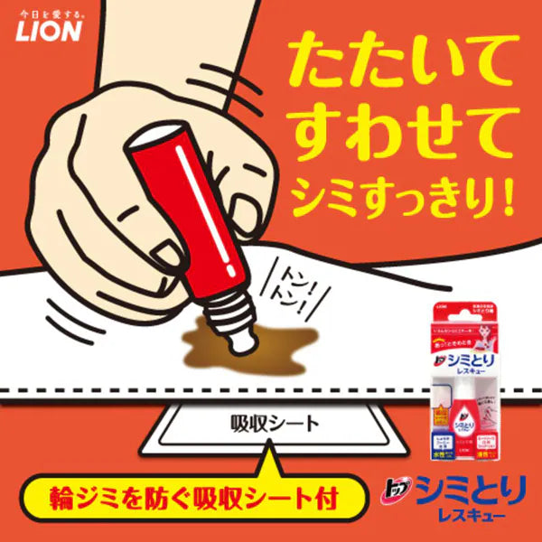 Lion Stain Remover 17 ml [Alcohol-free]