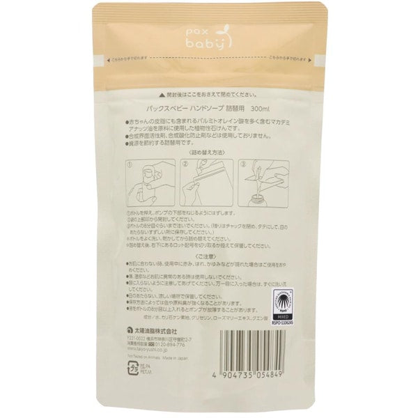 [Refill] Pax Baby Foaming Hand Soap – Gentle Vegetable-Based Soap with Macadamia Oil 300ml [Alcohol-Free]