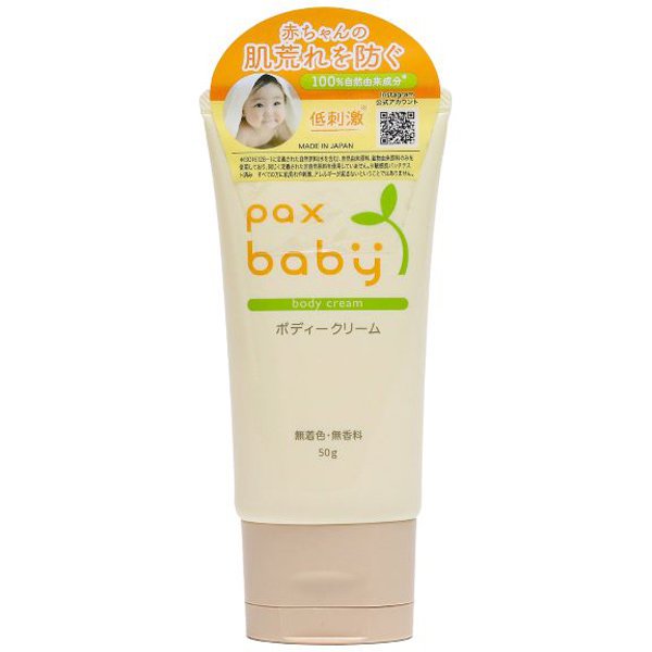 Pax Baby Body Cream 50g