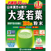 Yamamoto Kanpo 100% Barley Grass Powder Aojiru 44 Sachets (3g Each)
