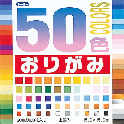 Toyo 50-color Origami paper 15.0 [60 sheets]