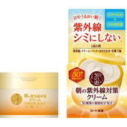 50 no Megumi All-in-One Morning UV Protection Cream SPF50+/PA++++ 90 g [Alcohol-free]
