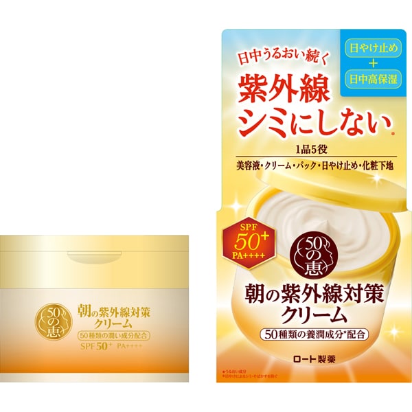 50 no Megumi All-in-One Morning UV Protection Cream SPF50+/PA++++ 90 g [Alcohol-free]