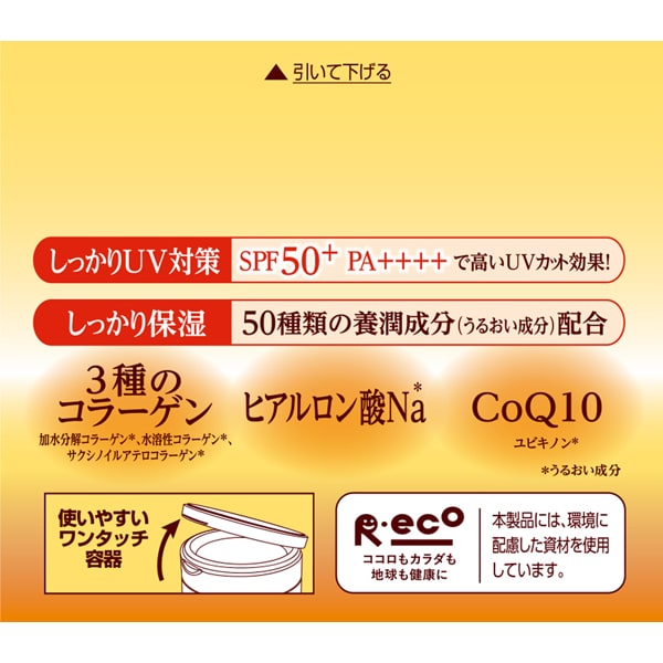 50 no Megumi All-in-One Morning UV Protection Cream SPF50+/PA++++ 90 g [Alcohol-free]