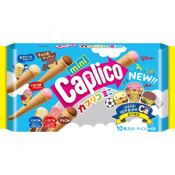 Caplico Mini Large Bag 10 pieces