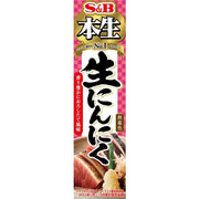 S&B Honnama Raw Grated Garlic – 43g | Natural Garlic Paste with Fresh, Grainy Texture and No Artificial Additives