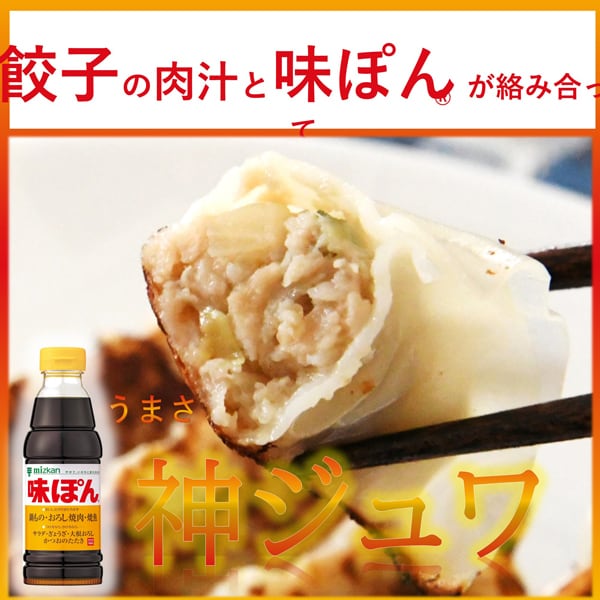 Mitsukan Ajipon Ponzu Sauce – 360ml | Classic Japanese Citrus Soy Seasoning