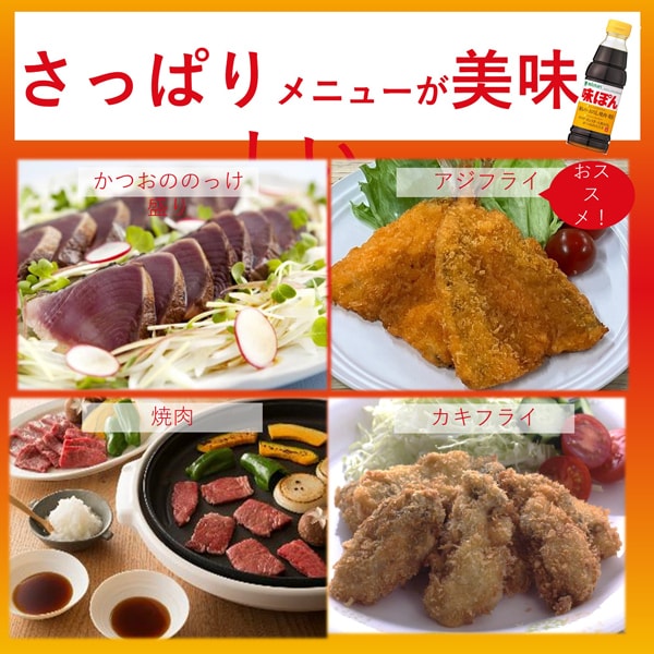 Mitsukan Ajipon Ponzu Sauce – 360ml | Classic Japanese Citrus Soy Seasoning