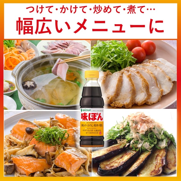 Mitsukan Ajipon Ponzu Sauce – 360ml | Classic Japanese Citrus Soy Seasoning