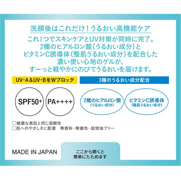 Hada Labo Gokujyun UV White Gel SPF50+ PA++++ [With Alcohol]