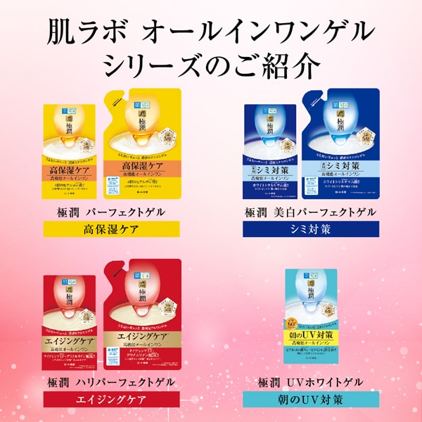 Hada Labo Gokujyun UV White Gel SPF50+ PA++++ [With Alcohol]