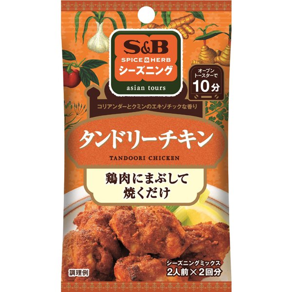 S&B Seasoning Tandoori Chicken 12g