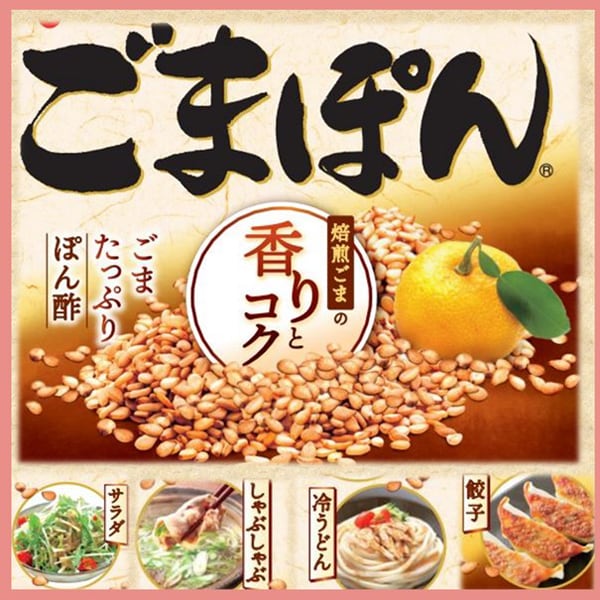 Mitsukan Sesame Ponzu Sauce – 350ml | Yuzu Citrus with Roasted Sesame Flavor