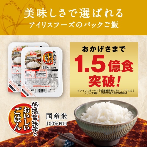 IRIS FOODS Delicious Rice Made from Low-Temperature Processed Rice 100% Domestic Rice 180g x 3P Square