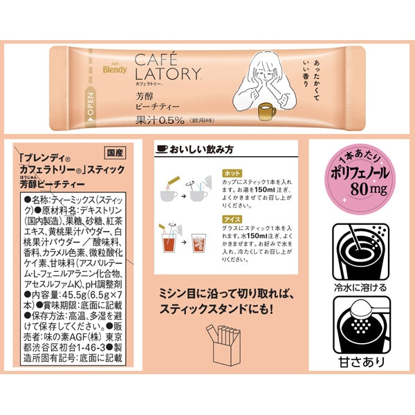 AGF Blendy Cafelatory Rich Peach Tea Sticks – Assam Tea with Peach – 7 Sticks