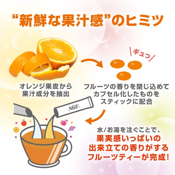 AGF Blendy Cafelatory Rich Peach Tea Sticks – Assam Tea with Peach – 7 Sticks