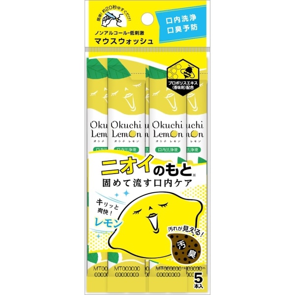Mouthwash Okuchi Lemon 5-Pack [Alcohol-free]