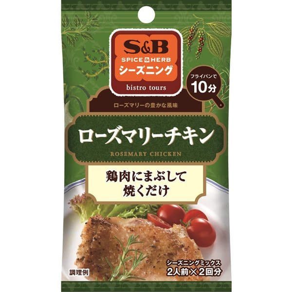 S&B Seasoning Rosemary Chicken 10g