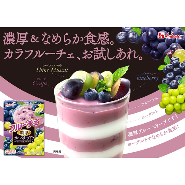 House Foods Seasonal Fruche Rich Blueberry Grape Pudding [150g]