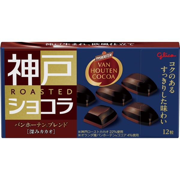 Kobe Roast Chocolate Van Houten Blend <Rich Cocoa> 53g