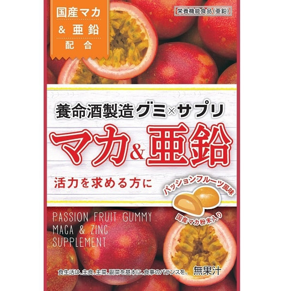 Yomeishu Gummy with Maca & Zinc – 40g