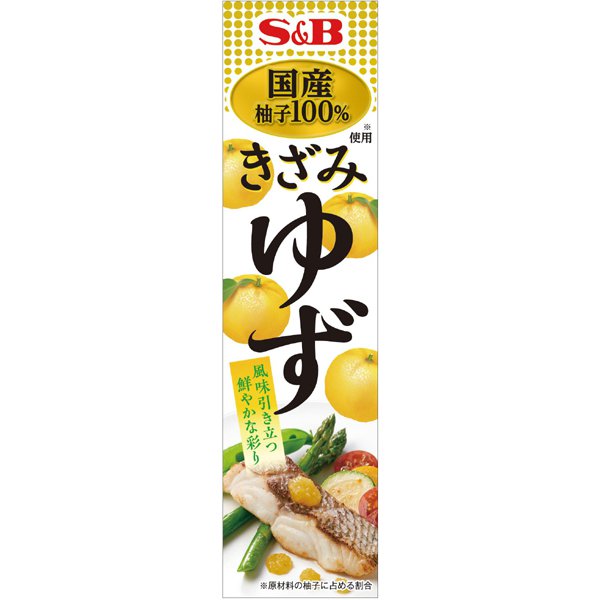 S&B Chopped Yuzu Paste 40g – Tube Type, 100% Domestic Yuzu, For Grilled Fish, Hot Pot & More