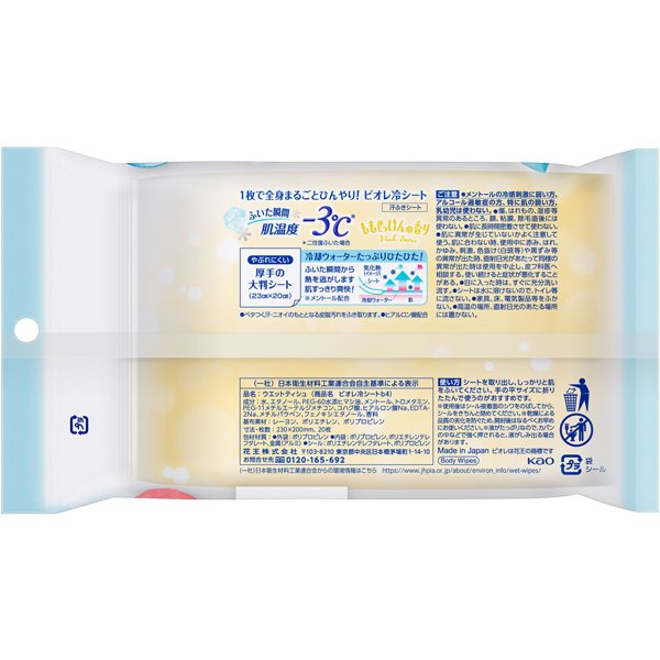 Body Sheet Biore Cool Sheet – Peach Soap Scent with Moisturizing Ingredients, 20 Sheets [With Alcohol]