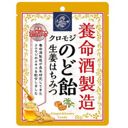 Yomeishu Manufacturing Kuromoji Throat Candy Ginger Honey 64g