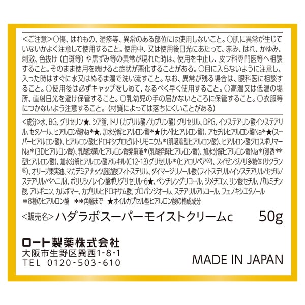 Hada Labo Gokujyun Premium Hyaluronic Cream 50g [Alcohol-Free]