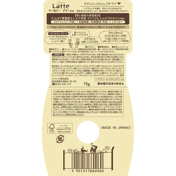 Kracie ma&me Latte Hair Cream - Apple & Peony Scent, 75g [With Alcohol]