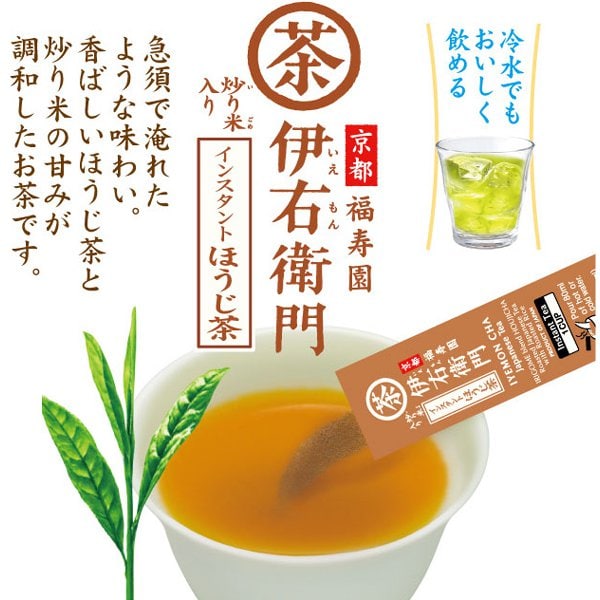 Iyemon Instant Hojicha Sticks (0.8g x 120P) 96g