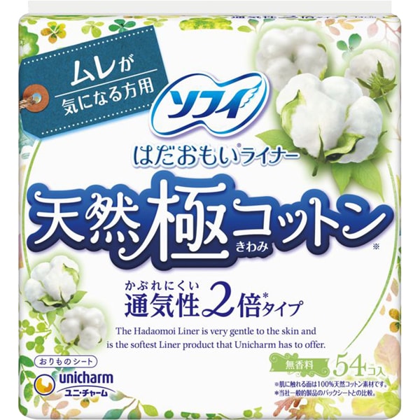 Sofy Hadaomoi Liner, Natural Extreme Cotton, Double Breathable Type, 54 pieces [Pantyliner]