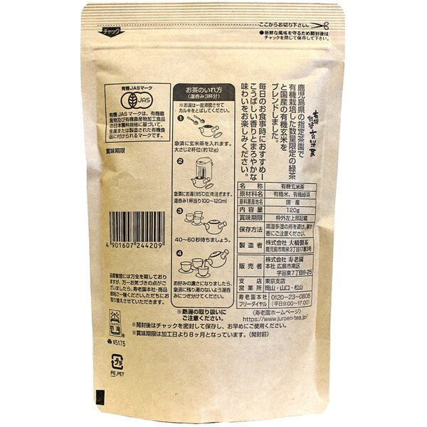 Jurouen Organic Cultivated Genmaicha 120g