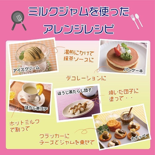 Chikiriya Milk Jam Uji Matcha – Rich Matcha Milk Spread 110 g