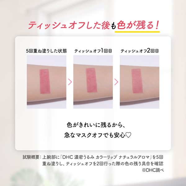 DHC Rich Moisture Color Lip Cream Natural Aroma – Tinted Lip Care with Essential Oils [Alcohol-free]