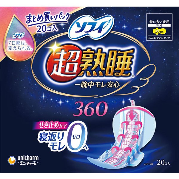 Sofy Super Sleep Guard 360, Especially for Heavy Nights, with Wings, 36cm, 20 pieces [Menstrual Napkin]