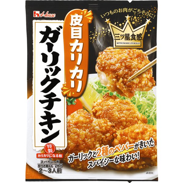 House Foods Three Star Texture Crispy Garlic Chicken Powder, Seasoning 33.6g