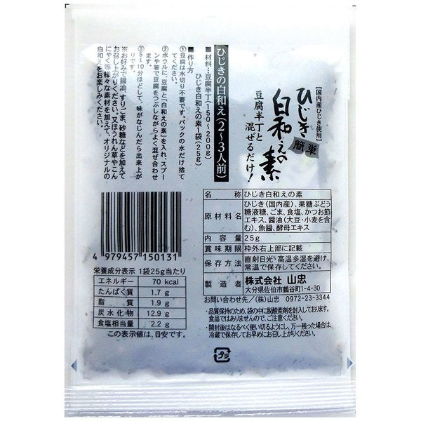 Mélange Hijiki Shira-ae Yamachu 25g – Il suffit de mélanger avec du tofu